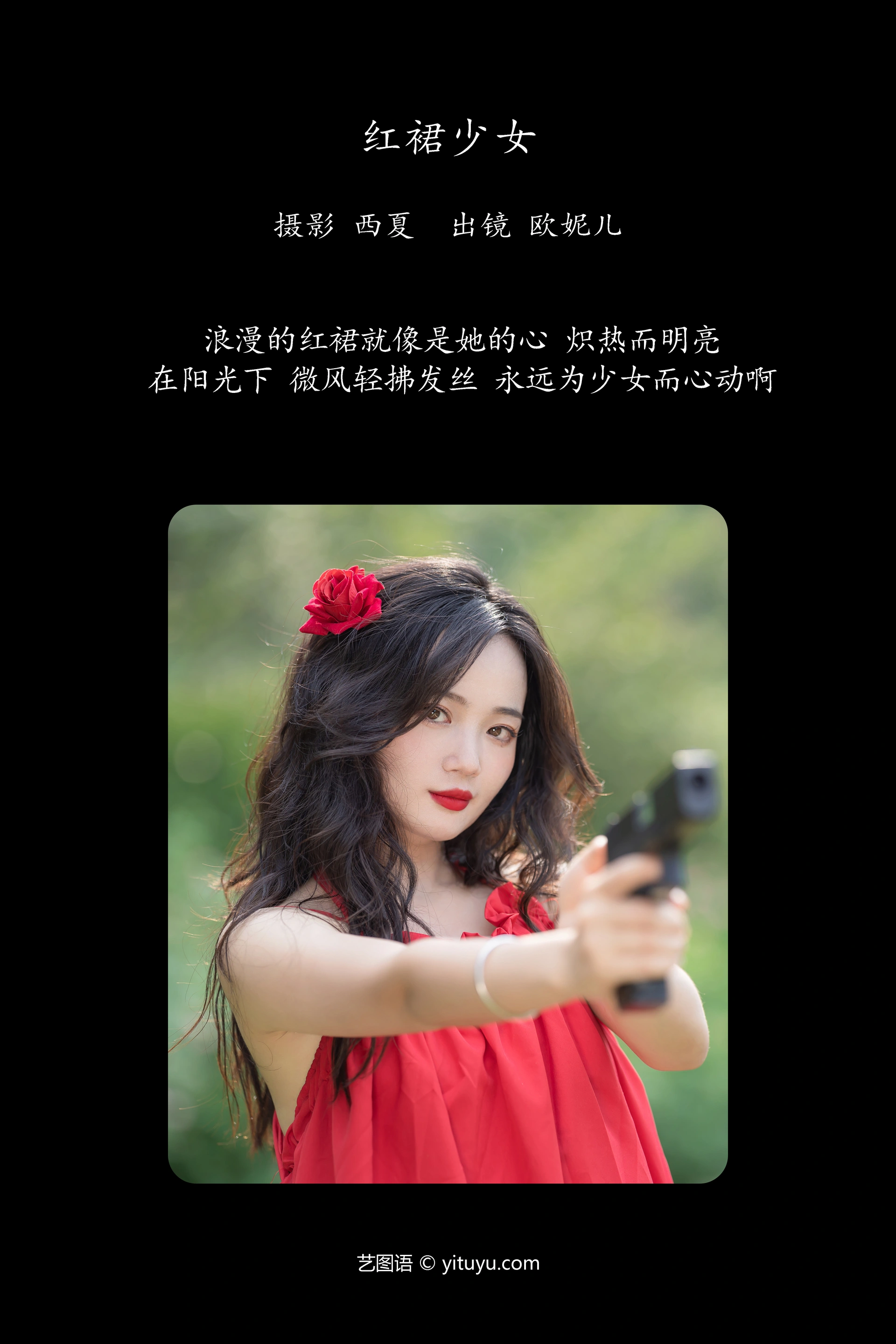 [YITUYU艺图语]2023.12.03 红裙少女 小欧O 1